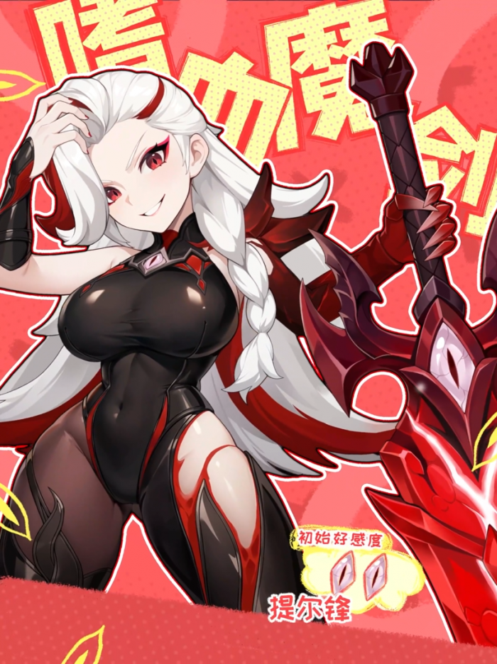 龙魂旅人提尔锋值得培养吗4