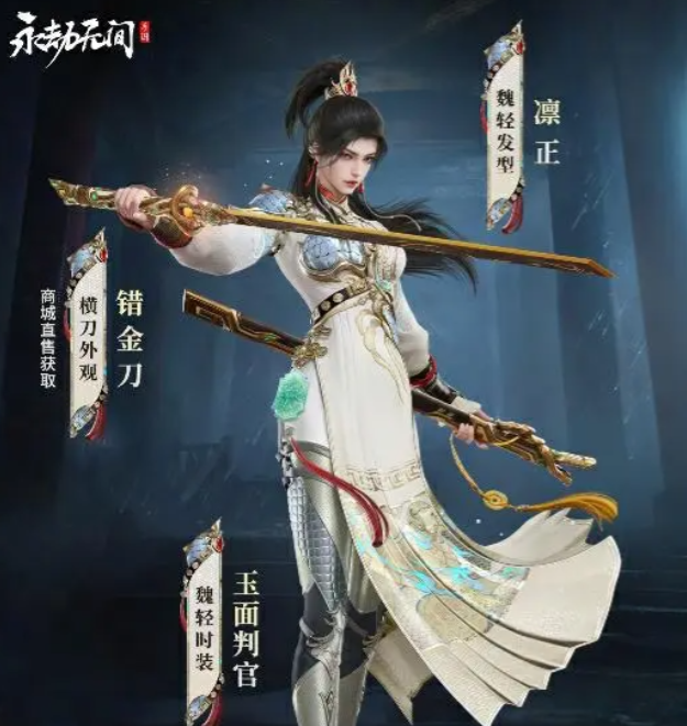 永劫无间手游魏轻怎么样2