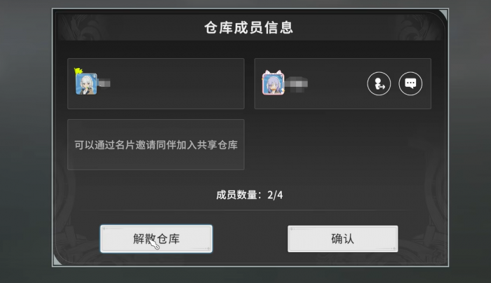 星痕共鸣共享仓库怎么用2