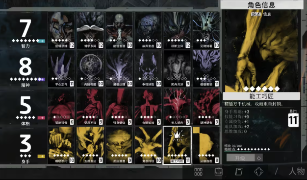 极乐迪斯科前期必点思维推荐4