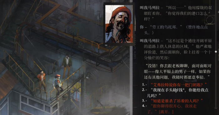 极乐迪斯科艾弗拉特在哪1