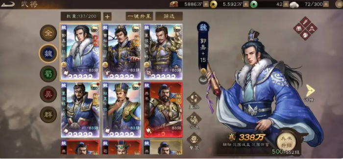 新三国志曹操传郭嘉怎么样1