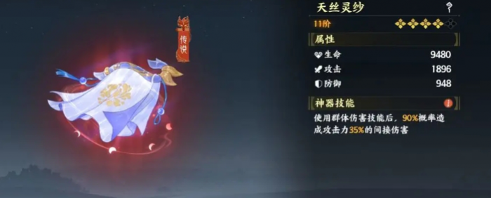 指间山海前期推图阵容如何搭配7