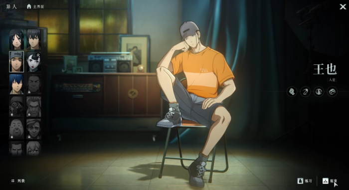 异人之下有什么英雄6