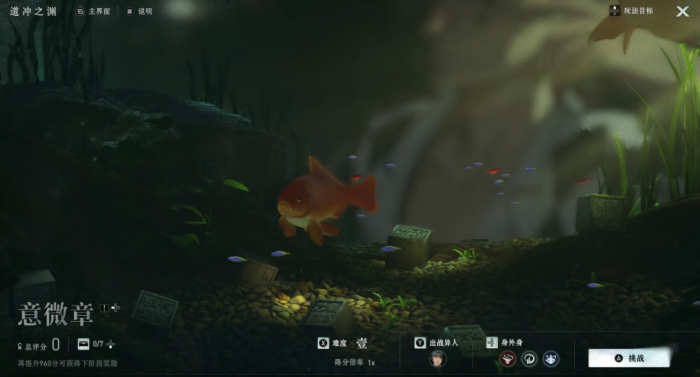 异人之下玩法心得分享1