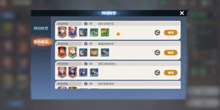 龙石战争阵型布局攻略1