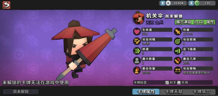 墨守孤城阵容如何搭配2