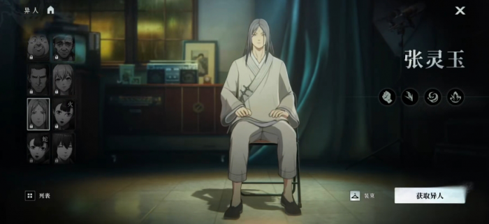 异人之下全角色强度排行一览6