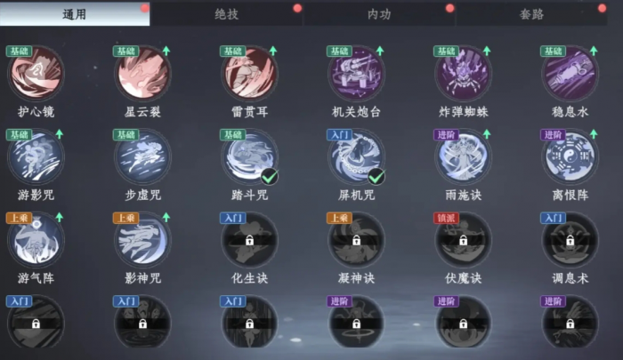 大奉打更人职业体系有哪些5