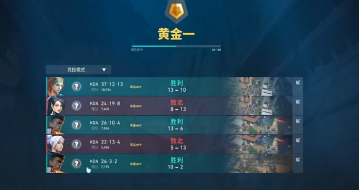 无畏契约手游排位赛怎么玩5