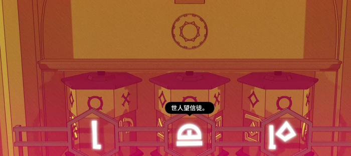 巴别塔圣歌墓园怎么通关6