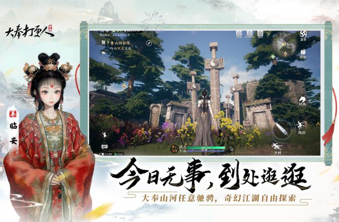 大奉打更人手游交易可以自由交易吗1