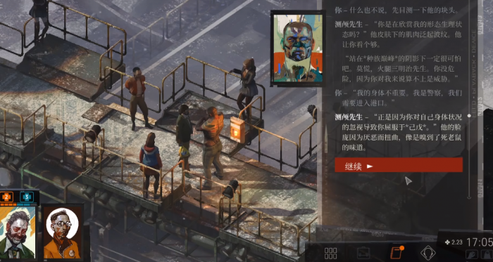 极乐迪斯科测颅怎么过1