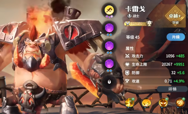 龙石战争英雄强度排行3