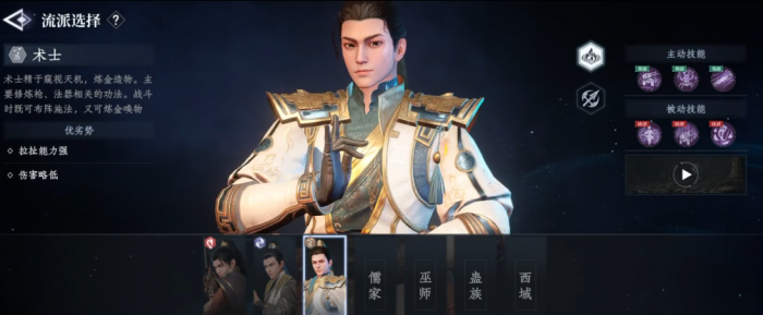 大奉打更人术士怎么样2