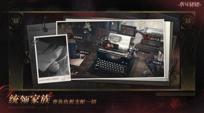 代号砰砰红手套是谁1