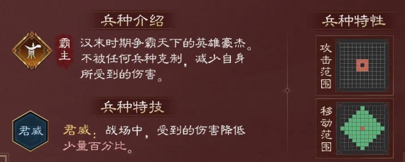 新三国志曹操传孙权怎么样1