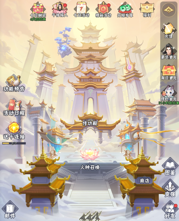 龙神万相神战零氪怎么开局2