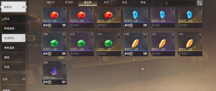 星痕共鸣镶嵌系统怎么玩1