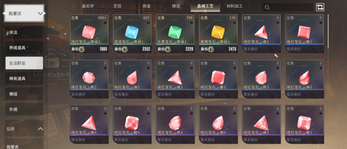 星痕共鸣镶嵌系统怎么玩2