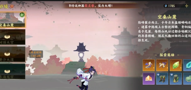 指间山海妙境怎么玩2