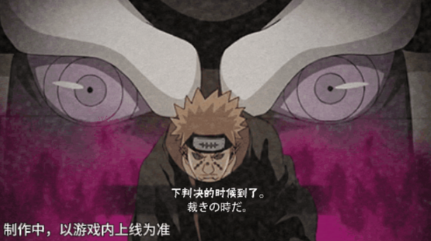 火影忍者手游佩恩地狱道介绍5