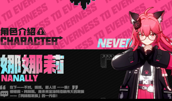 异环娜娜莉怎么获得1