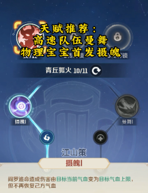 灵兽大冒险转生天赋都是什么4