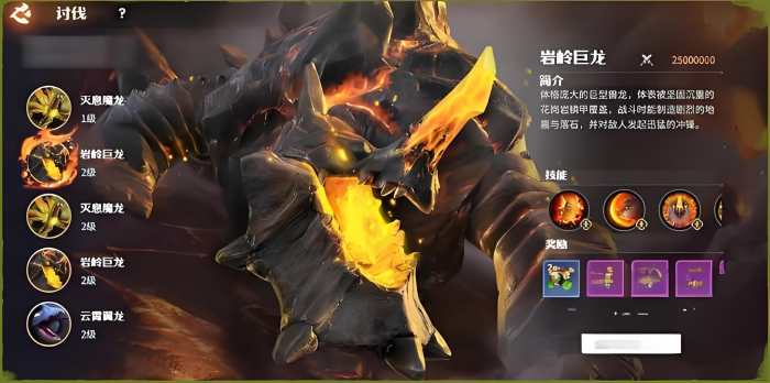 龙石战争野外巨兽怎么打3