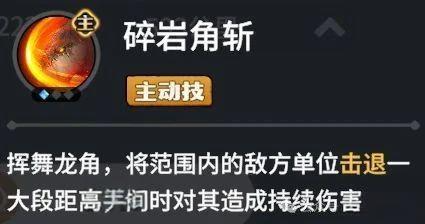 龙石战争野外巨兽怎么打6