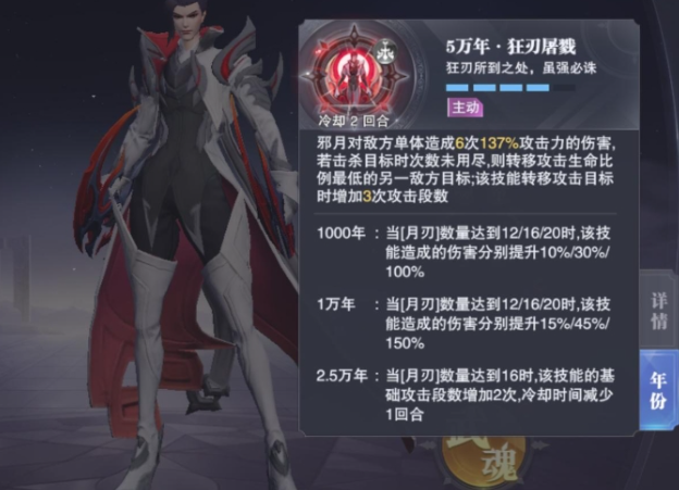 斗罗大陆猎魂世界邪月怎么样2