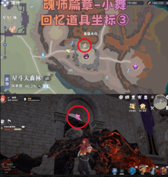 斗罗大陆猎魂世界小舞怎么玩3