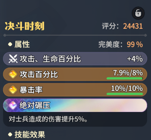 龙石战争石诺如何搭配阵容4