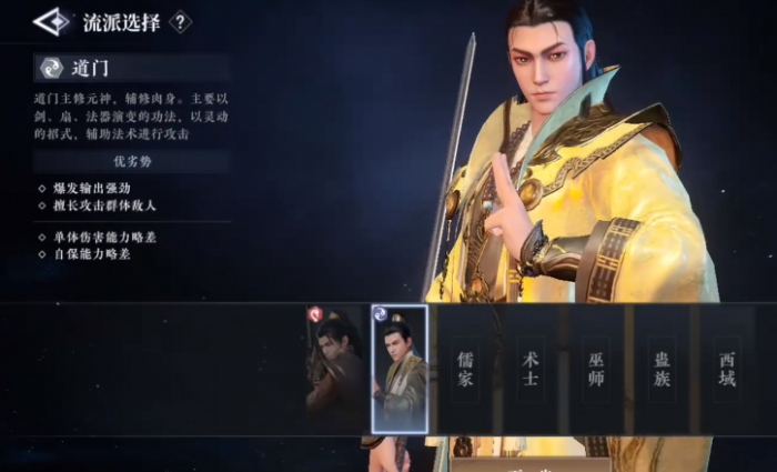 大奉打更人术士介绍1