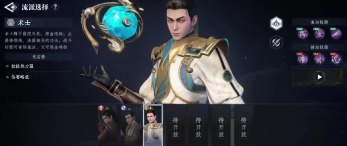 大奉打更人手游职业选择指南4