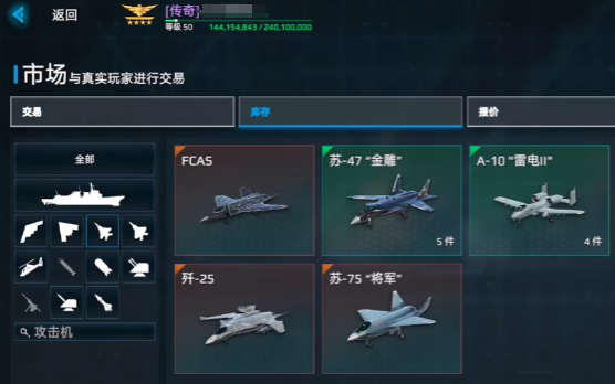 现代战舰出售战舰方式介绍2