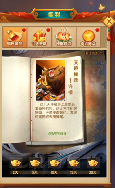 兽化三国转职路径介绍2