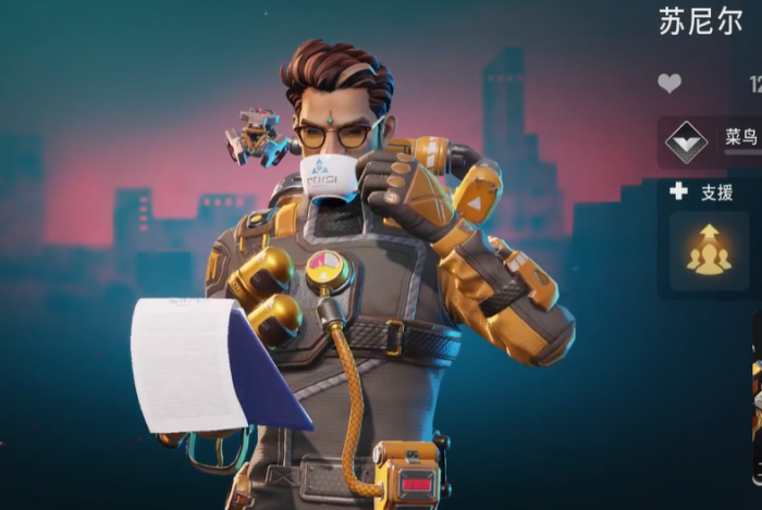 远光84支援角色有哪些4