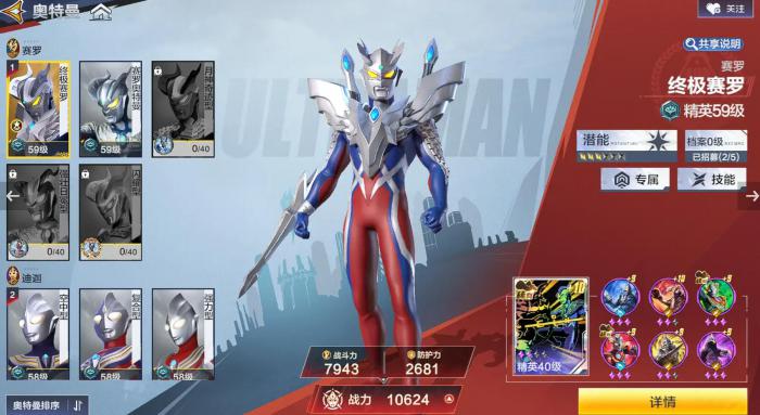 奥特曼超时空英雄奥特卡包开卡攻略1