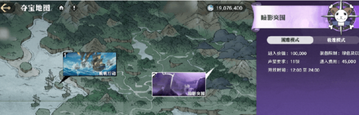 航海王壮志雄心夺宝行动玩法介绍1