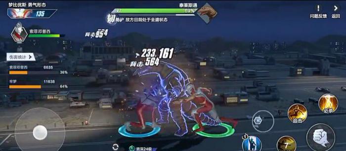 奥特曼超时空英雄操作技巧2