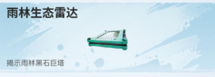 创造吧我们的星球新手教学介绍2