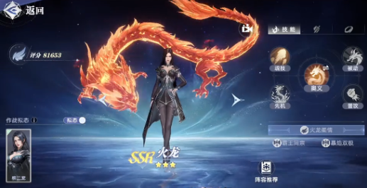 斗罗大陆猎魂世界柳二龙技能分享1