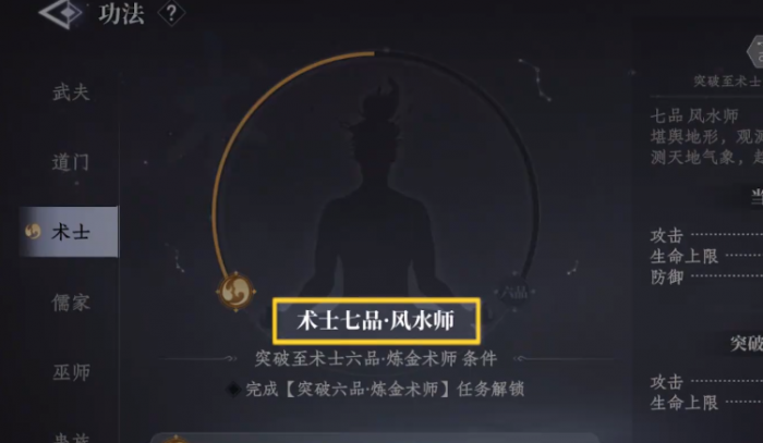 大奉打更人修为怎么提升1