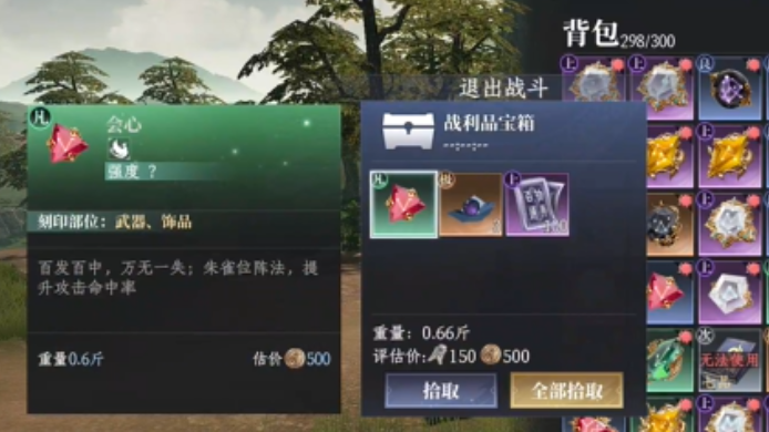 大奉打更人手游阵法怎么获取3