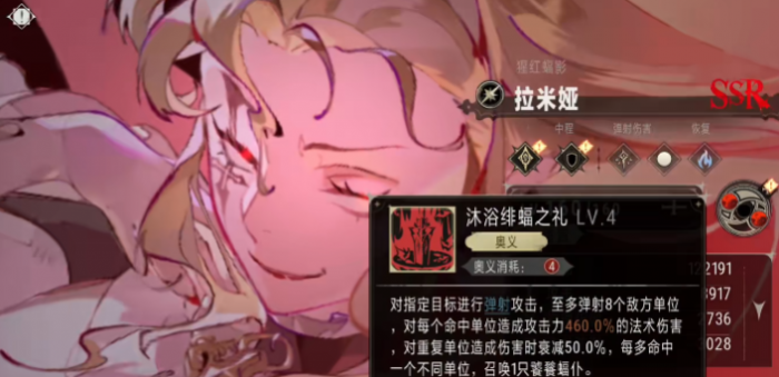 银与绯SSR角色有哪些2