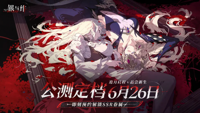 银与绯卡池机制是什么3