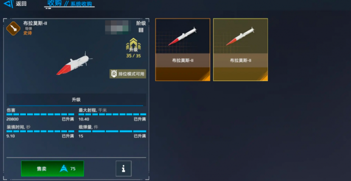 现代战舰怎么出售舰船1