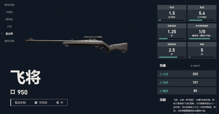 无畏契约源能行动飞将怎么样2