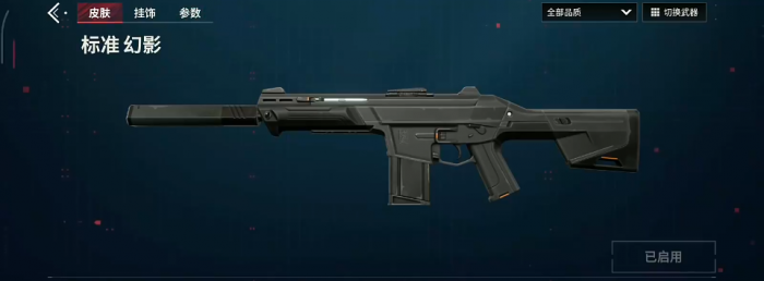 无畏契约源能行动幻影怎么样1